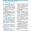 No.02_1718總監月刊08月號_頁面_48.jpg