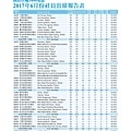 No.02_1718總監月刊08月號_頁面_49.jpg