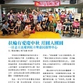 1718總監月刊12月號 No6_頁面_22.jpg