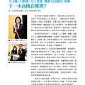 No.08_1718總監月刊02月號_頁面_44.jpg