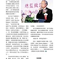 No.09_1718總監月刊03月號_頁面_06.jpg