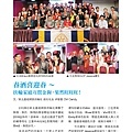 No.09_1718總監月刊03月號_頁面_08.jpg