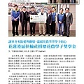 No.09_1718總監月刊03月號_頁面_24.jpg