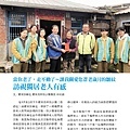 No.09_1718總監月刊03月號_頁面_25.jpg