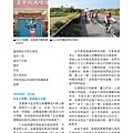 No.09_1718總監月刊03月號_頁面_33.jpg