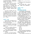 No.09_1718總監月刊03月號_頁面_34.jpg