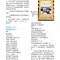 No.09_1718總監月刊03月號_頁面_35.jpg