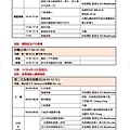 第28屆地區年會手冊_精華版(2018-0411)_頁面_008.jpg