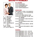 第28屆地區年會手冊_精華版(2018-0411)_頁面_024.jpg