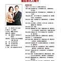 第28屆地區年會手冊_精華版(2018-0411)_頁面_056.jpg