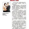 第28屆地區年會手冊_精華版(2018-0411)_頁面_058.jpg