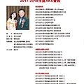 第28屆地區年會手冊_精華版(2018-0411)_頁面_078.jpg