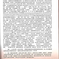 2018-05-04 復興五十 盛世菁莪_陳正吉_頁面_4.jpg