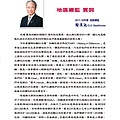 羅東扶輪社授證47週年紀念特刊(2018-0505)_頁面_11.jpg