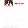 羅東扶輪社授證47週年紀念特刊(2018-0505)_頁面_13.jpg