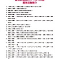 羅東扶輪社授證47週年紀念特刊(2018-0505)_頁面_19.jpg