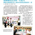 羅東扶輪社授證47週年紀念特刊(2018-0505)_頁面_25.jpg