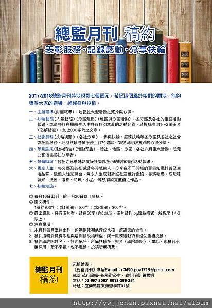No.11_1718總監月刊05月號_頁面_51.jpg