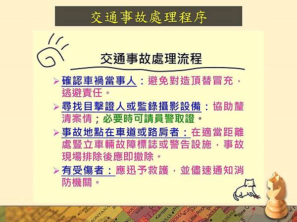 投影片5.JPG 投影片5.JPG