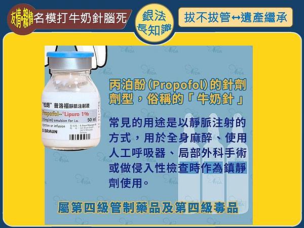 女模打牛奶針腦死 閨密下跪求別放棄 閨密控家屬為錢拔管 女模打牛奶針腦死 閨密下跪求別放棄 閨密控家屬為錢拔管