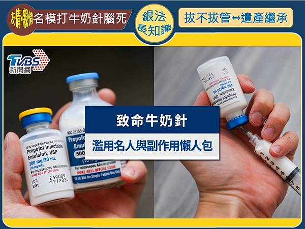 女模打牛奶針腦死 閨密下跪求別放棄 閨密控家屬為錢拔管 女模打牛奶針腦死 閨密下跪求別放棄 閨密控家屬為錢拔管