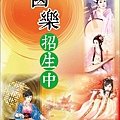 60X90cm_名家-樂器招生B_10505-02.1jpg.jpg