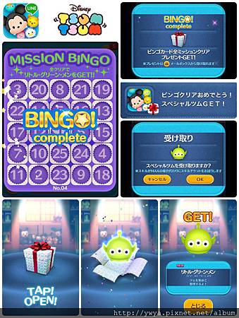 Bingo #4 complete Bingo #4 complete