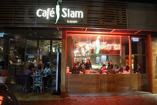 cafe-siam-01.jpg