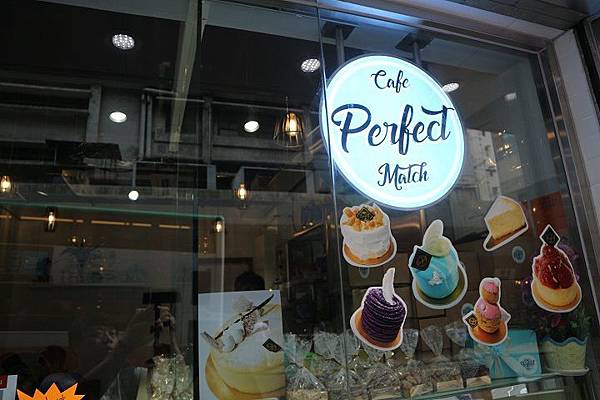 perfectmatchcafe_02.JPG