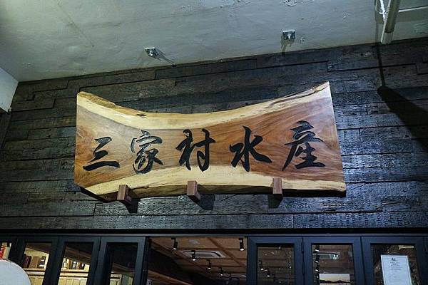 Sankason_ Suisan_02.JPG Sankason_ Suisan_02.JPG