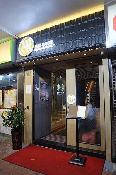 Fung-Japanese- Restaurant_01.JPG Fung-Japanese- Restaurant_01.JPG