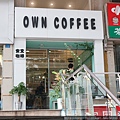 owncoffee_02.JPG