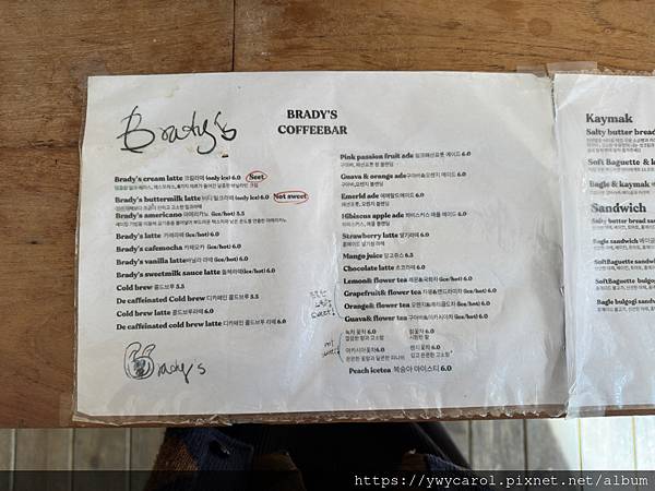 【首爾】Brady's Coffee Bar 브래디네커피바