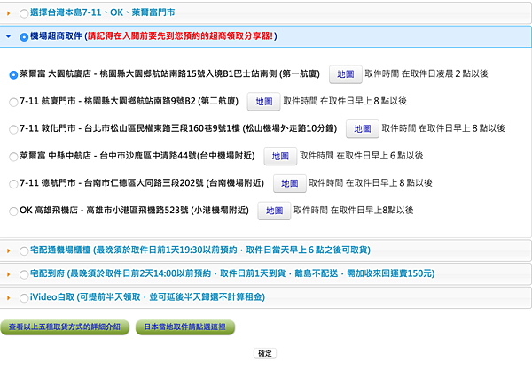 螢幕快照 2016-10-21 下午1.48.19.png