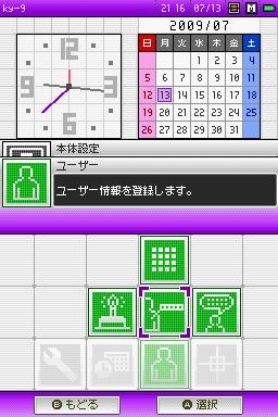 系統選單１８