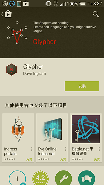 Glypher練習畫圖app
