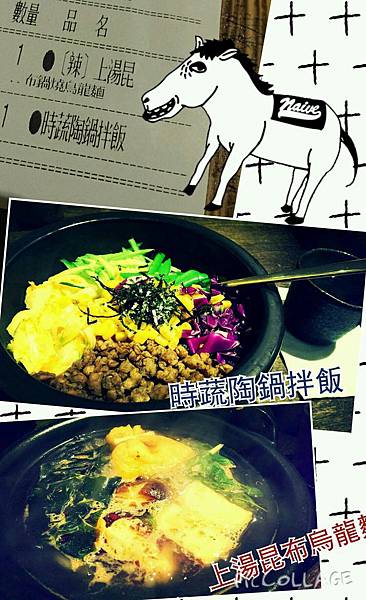 拌飯ＡＮＤ烏龍麵