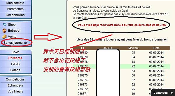24小時領一次BONUS