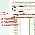 24小時領一次BONUS