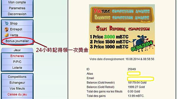 Bonus每天記得領