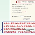 第一次投資額外30%回饋