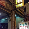 薏荳屋