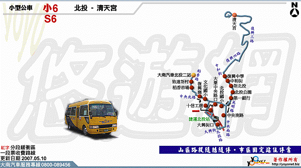 小6公車