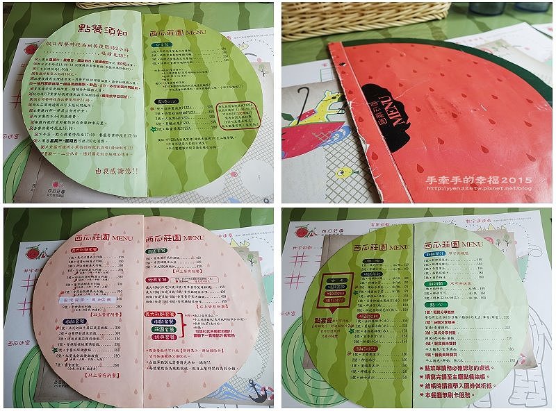 西瓜莊園150712008 西瓜莊園150712008