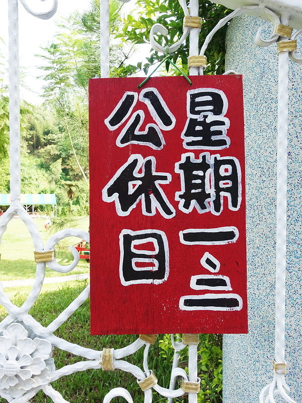 西瓜莊園150712046 西瓜莊園150712046