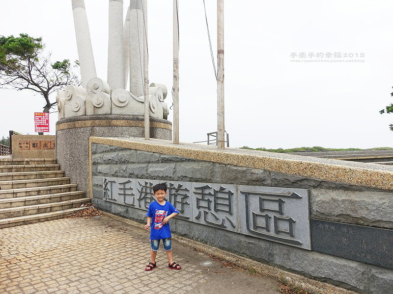 紅毛港150711001 紅毛港150711001