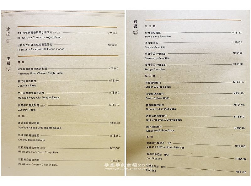 拉拉熊150907022 拉拉熊150907022