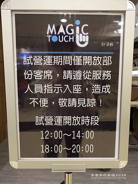 Magic Touch151216003