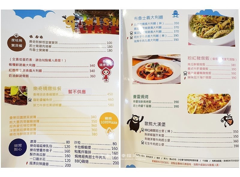 樂奇160828010 樂奇160828010