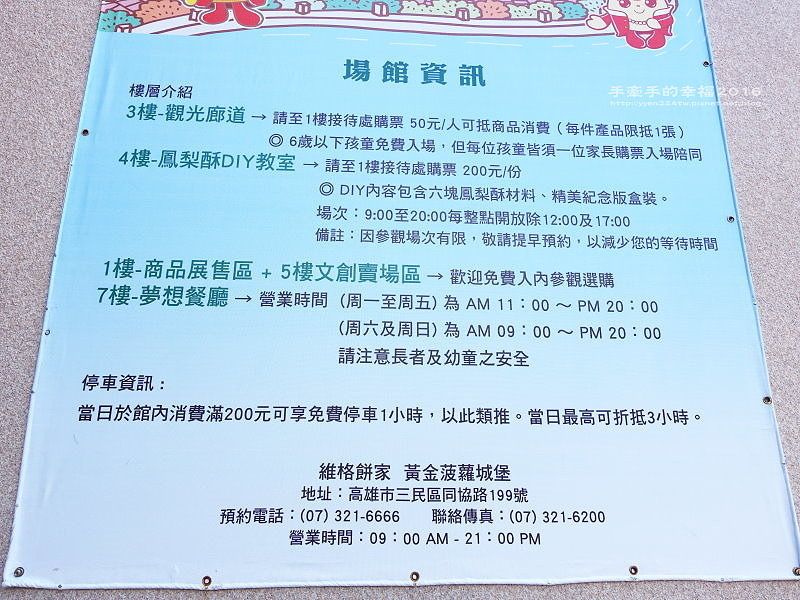 維格黃金菠蘿城堡160729005 維格黃金菠蘿城堡160729005